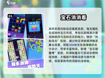 💎2025超好玩的合并宝石游戏推荐！截图6