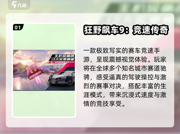 🚗2025最燃主驾游戏TOP榜🔥截图2