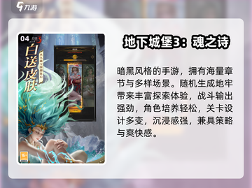 🔥2025必玩类魂神作！💀截图5