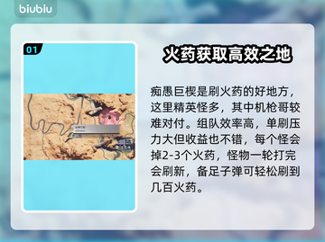 七日世界🔥超简单火药刷法位置大公开！截图2