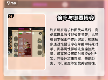 《了不起的修仙模拟器》道剑属性大揭秘！道士职业必备神器✨截图4