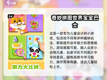 🔥6岁宝宝宅家玩疯的10款亲子游戏推荐！👨‍👩‍👧‍👦截图5