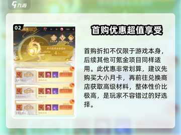 我自为道🔥氪金攻略：快速变强秘籍✨截图3