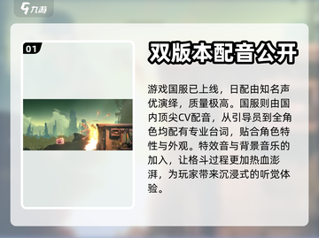 苍翼混沌效应声优天团🔥游戏体验爆表🎉截图2