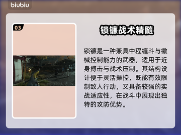 🔥羊蹄山之魂武器全解析💥实战技巧大公开🗡截图4