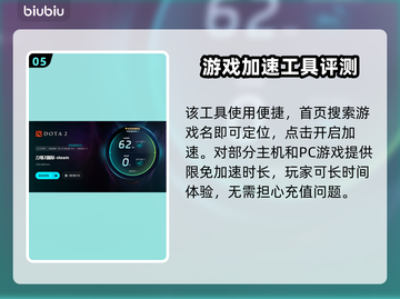 Dota2卡顿？用这个加速器🔥瞬间流畅！🎮截图6