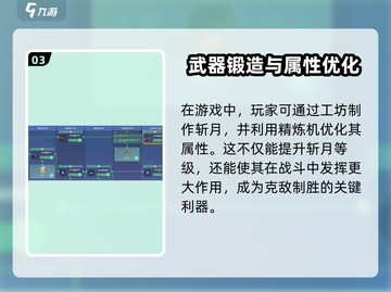 沙石镇时光🔥斩月完美属性调整攻略来啦！截图4