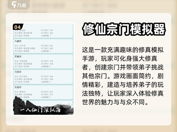 🔥2024必玩！高自由度修仙手游合集✨截图5
