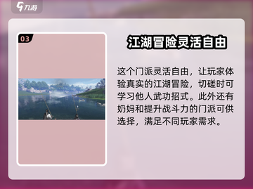 燕云十六声🔥：逍遥玩法全面解析！截图4