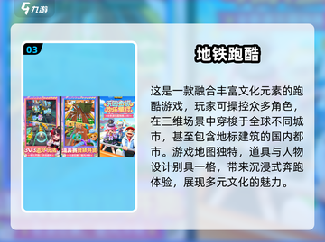 🔥2025最🔥跑酷手游排行榜！玩到停不下来🎮截图4