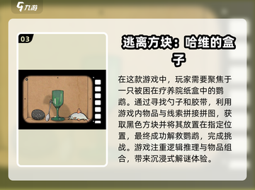 🔥2025最🔥锈湖游戏下载推荐🎮截图4