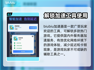 吃鸡游戏🔥必备加速器合集，稳定不卡顿！截图3