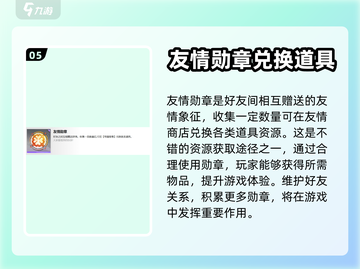 白荆回廊道具大起底！游戏党必看🔥截图6