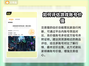 命运方舟🔥成品号交易秘籍，快速变现💰截图4