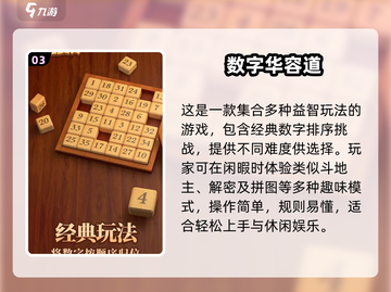 🔥初中生必玩数学游戏TOP榜🏆截图4