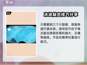 潜水员戴夫🔥凿冰块攻略来了！快看👇截图4