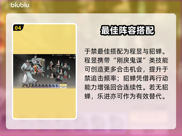 🔥于禁觉醒逆天改命！💥截图5