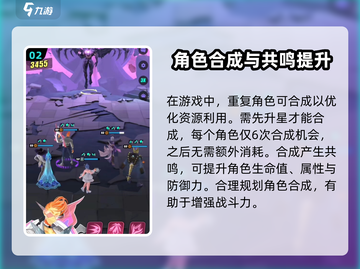 众神派对🔥角色培养秘籍，快速上分必备！截图3