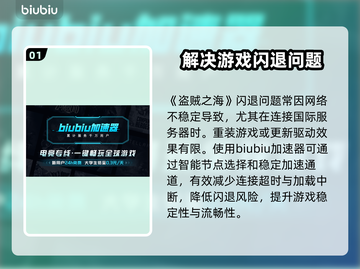 盗贼之海闪退？❌解决方案来了！💥秒懂不求人截图2