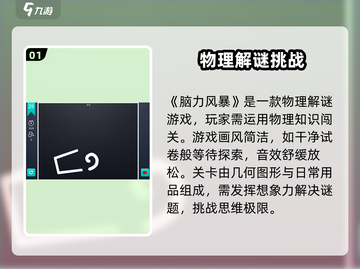 脑力风暴🔥公测来袭！游戏玩法大揭秘🎉截图2