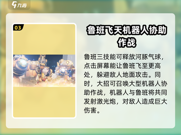 王者荣耀🔥星之破晓鲁班七号强度爆表🔥快来体验！截图4
