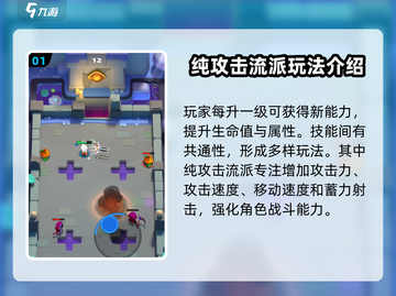 弓箭传说2🔥超强流派玩法大揭秘！🎉截图2