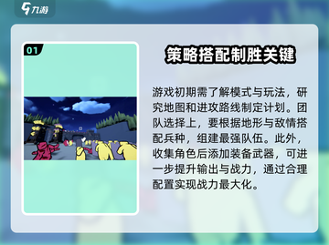攻城模拟器🔥新手必看！快速上手制胜攻略分享截图2