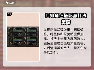 《歧路旅人》Boss瓦尔堪打法🔥大陆霸者轻松通关秘籍！截图3
