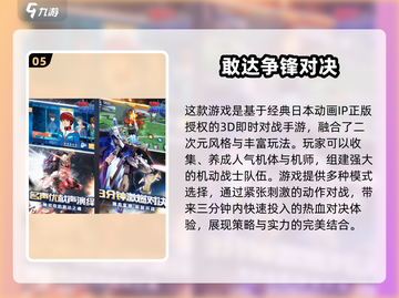 🔥2025最受欢迎的火影手游合集免费下载链接在这里！🎮截图6
