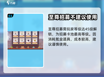 新仙剑奇侠传抽卡攻略🌟游戏名必玩🔥截图4