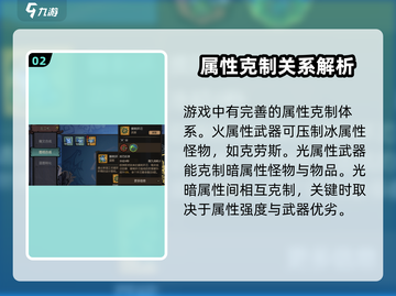 饥荒新家园🔥属性克制全攻略💎截图3