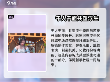 浮生忆玲珑🔥奇遇剧情全解锁！游戏党必看✨截图4