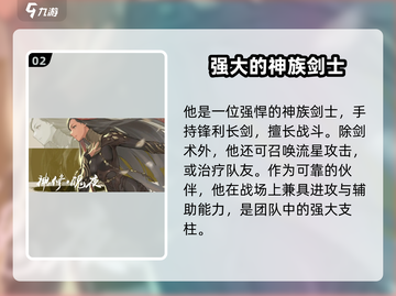 剑灵2手游🔥魄夜玩法超全介绍来啦！截图3