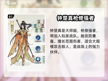 碧海苍云录大师姐培养🔥超详细攻略分享！🎮截图2