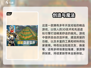 2025超🔥沙盒手游大全💎玩家必备！截图3