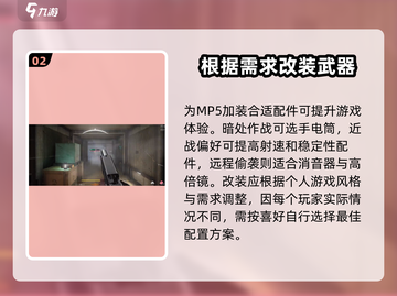 萤火突击MP5🔥改装秘籍，战力飙升💡游戏制胜关键！截图3