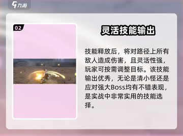 刀剑神域月牙天冲🔥超强招式解析！截图3