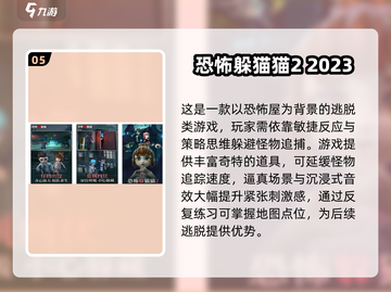 2025超火躲猫猫游戏合集🔥亲子互动必备🎮截图6