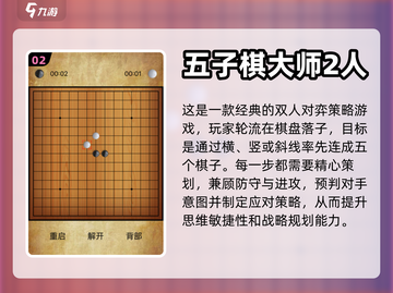 🔥2024必玩双人互动游戏合集🎉截图3