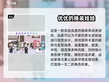 换装小游戏合集👗2025年超耐玩推荐🔥截图5