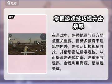 狙击行动💥全关卡通关秘籍，游戏玩法一网打尽！截图3