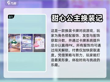 公主换装游戏推荐✨，免费下载链接在这里！截图2