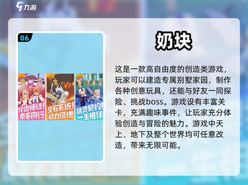 2024必玩🔥高自由度游戏大盘点！🎮截图7
