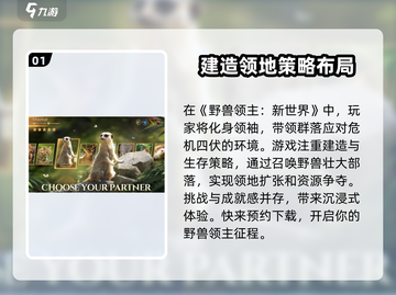 野兽领主新世界🔥超好玩值得入手！🎮截图2