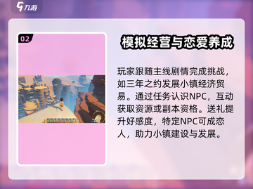 沙石镇时光💥超好玩！游戏特色全面介绍✨截图3