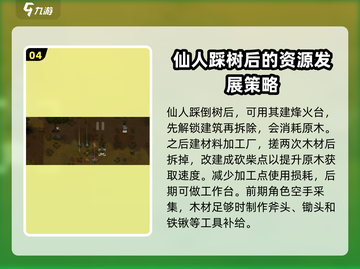 了不起的修仙模拟器💥主线剧情全攻略来啦！截图5