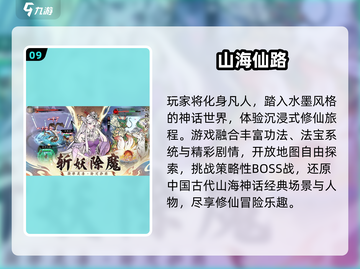 🔥2025十大耐玩仙侠手游榜单出炉！✨截图10