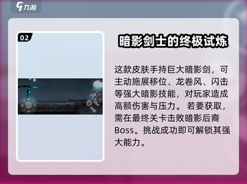 暗影格斗3💥超酷暗影头脑皮肤获取攻略来啦！截图3