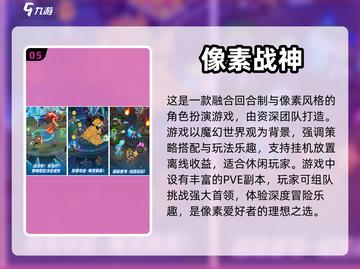 🔥2024最受欢迎正版手游下载推荐🎮截图6
