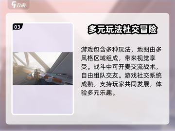 七日世界🔥异常物冬灵任务全攻略🎮截图4